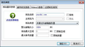 邮件服务器DBMail界面与互联网域名根服务器运行机制解析